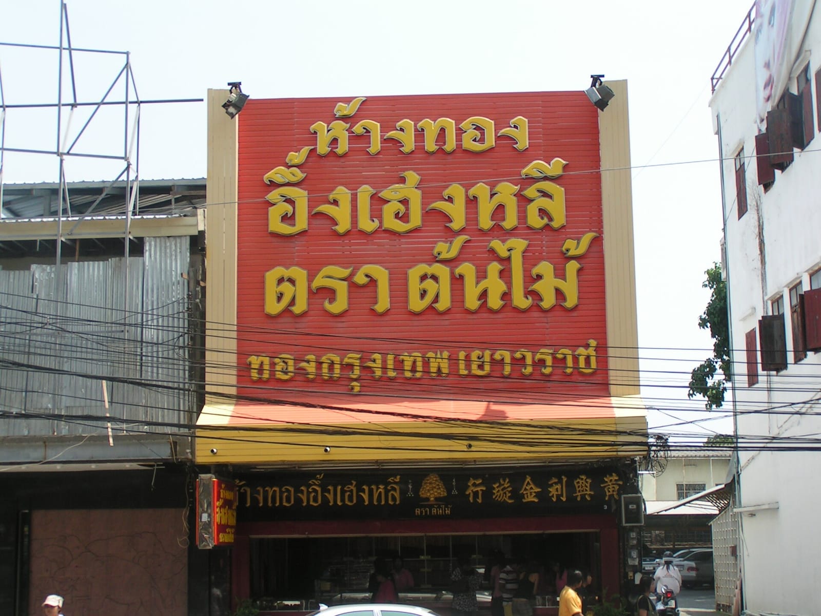 Hotto Bun Cafe Korat photo 2