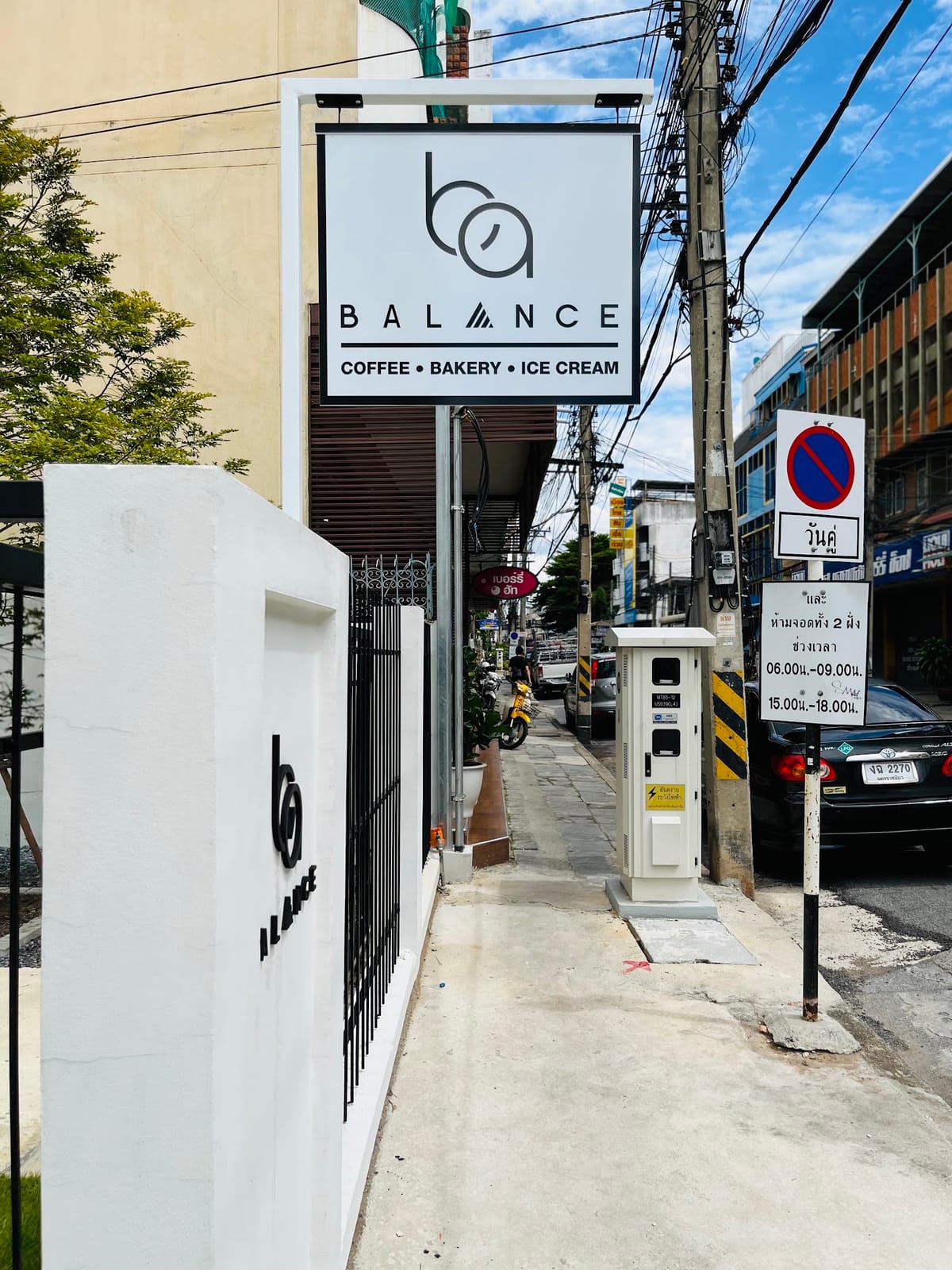 Balance : Cafe & Bakery