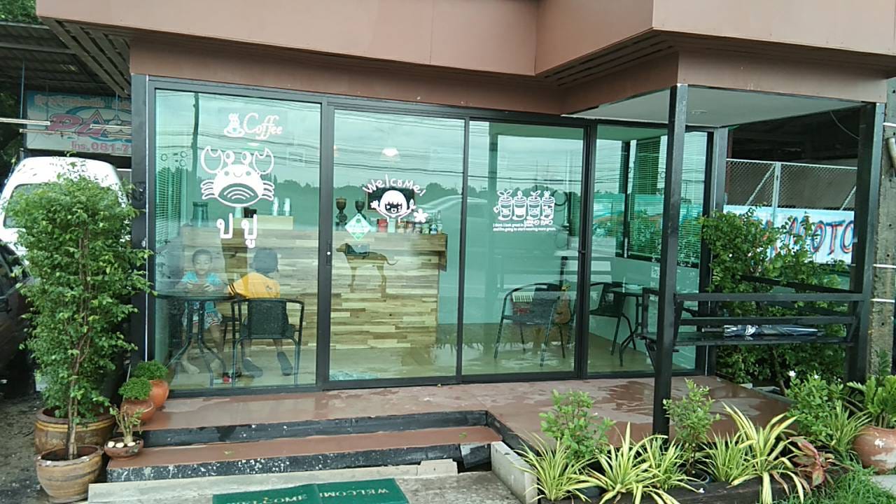 ป ปู COFFEE