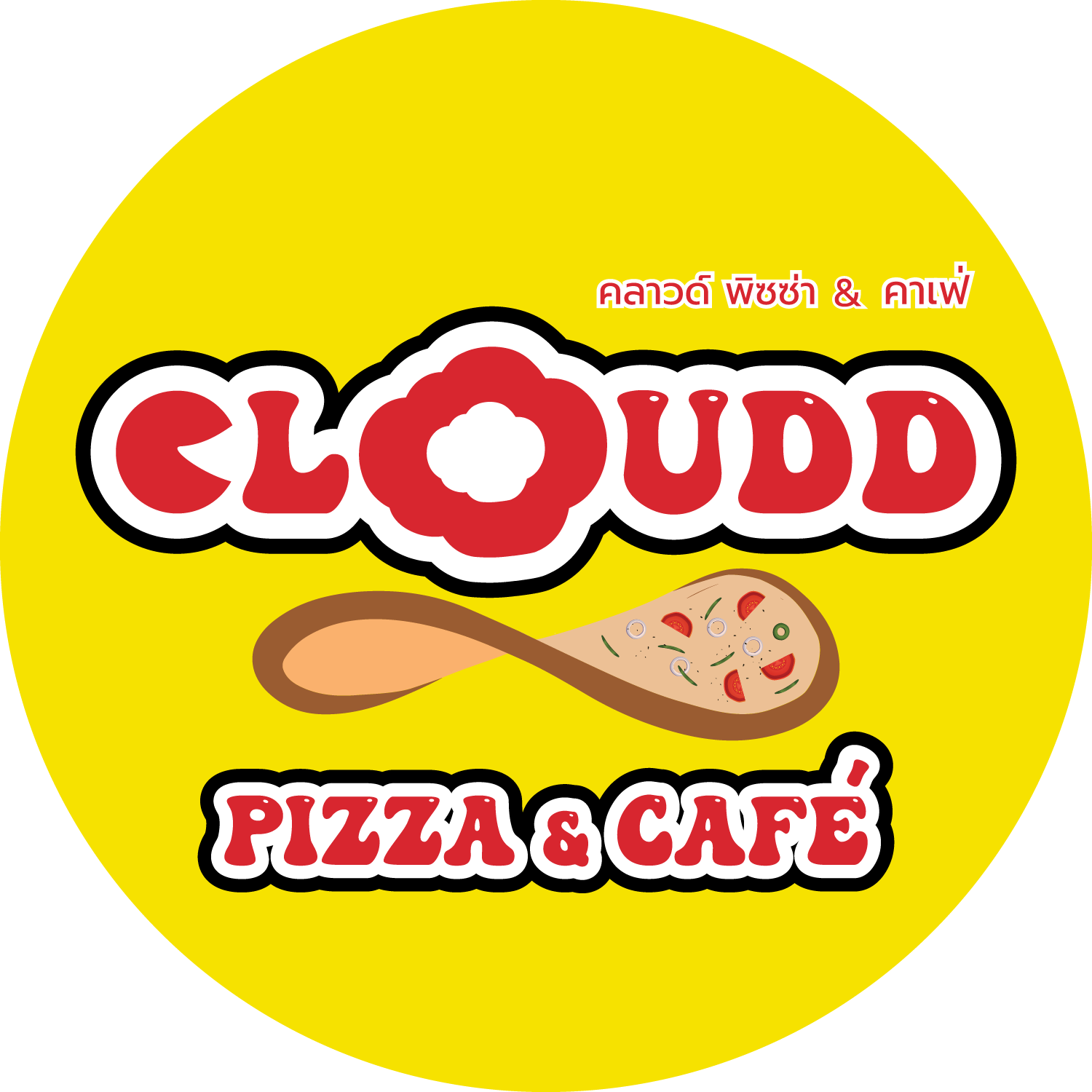 Cloudd Pizza & Cafe สาขาหนองจอก เฉพาะสั่งกลับบ้าน photo 2