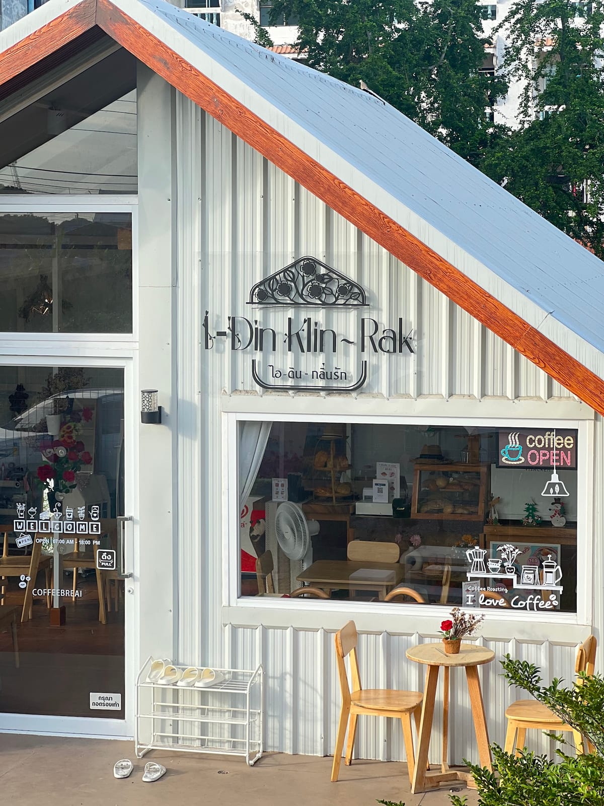 ไอดิน-กลิ่นรัก Cafe'