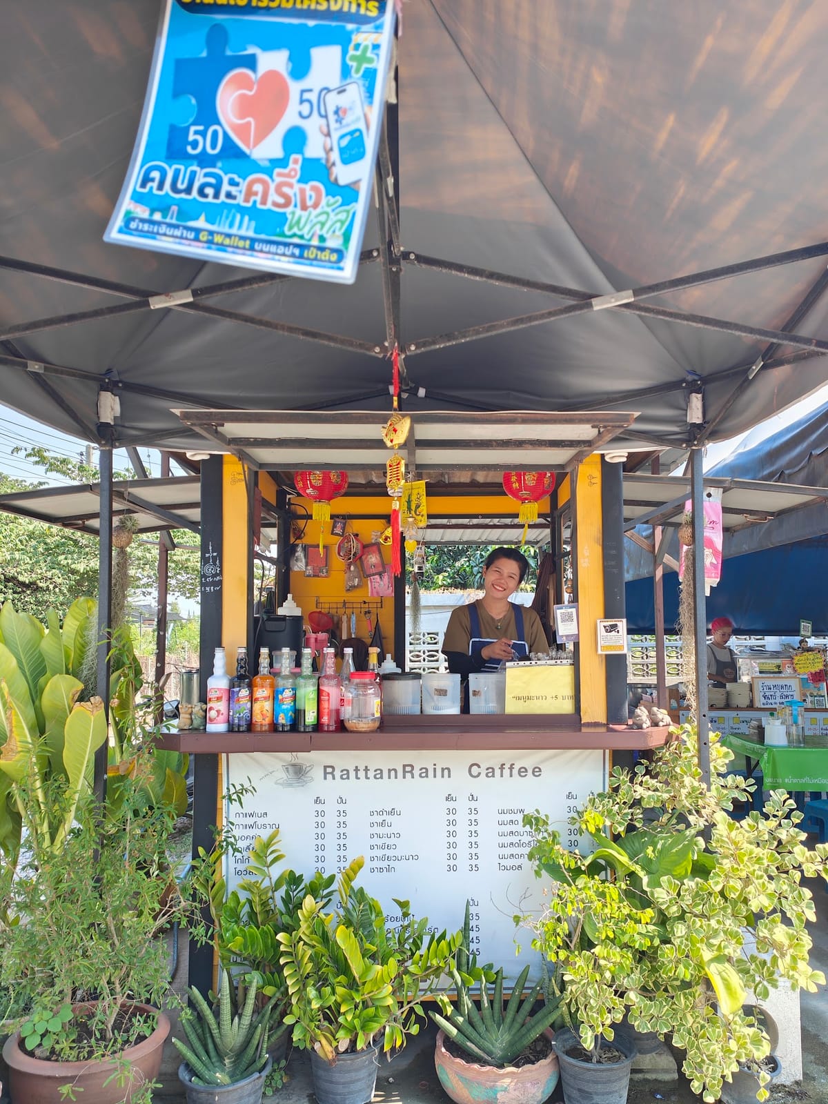 RattanRain caffee(กาแฟโบราณ)