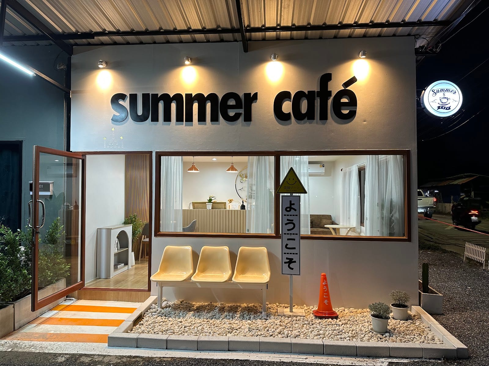 Summer Cafe (ซัมเมอร์ คาเฟ่) เพชรเกษม 112