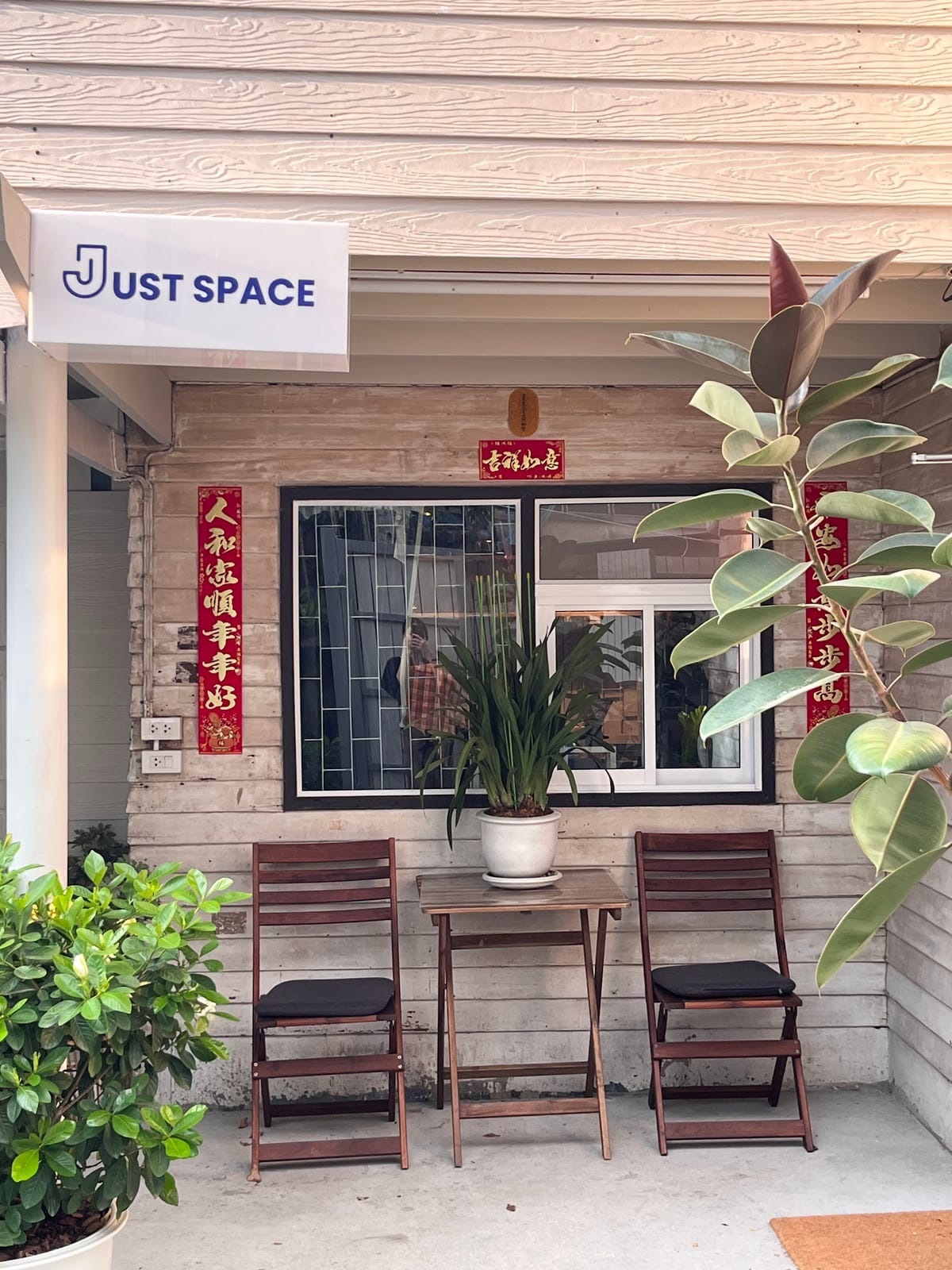 Just Space - จัสต์ สเปซ