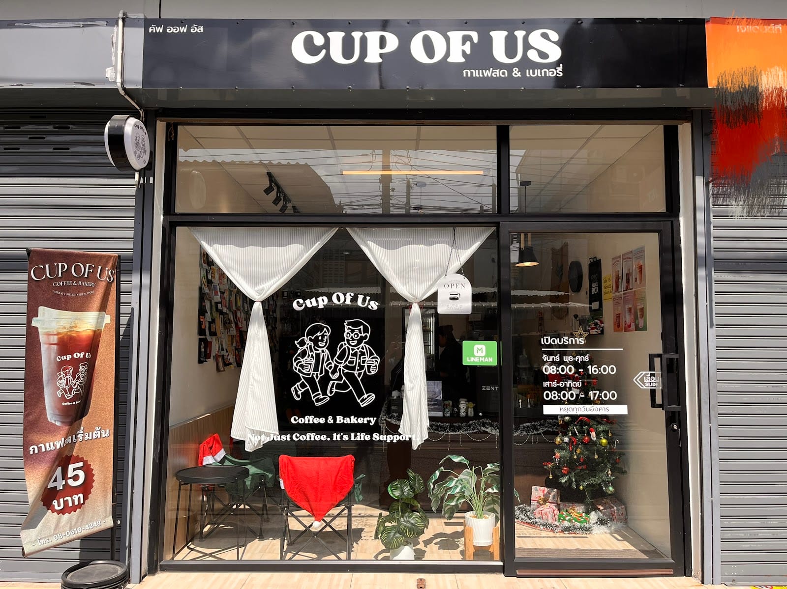 Cup Of Us - coffee & bakery (คัฟ ออฟ อัส)