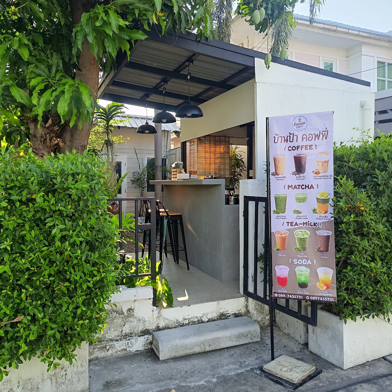 บ้านป้าคอฟฟี่ Baanpa Coffee