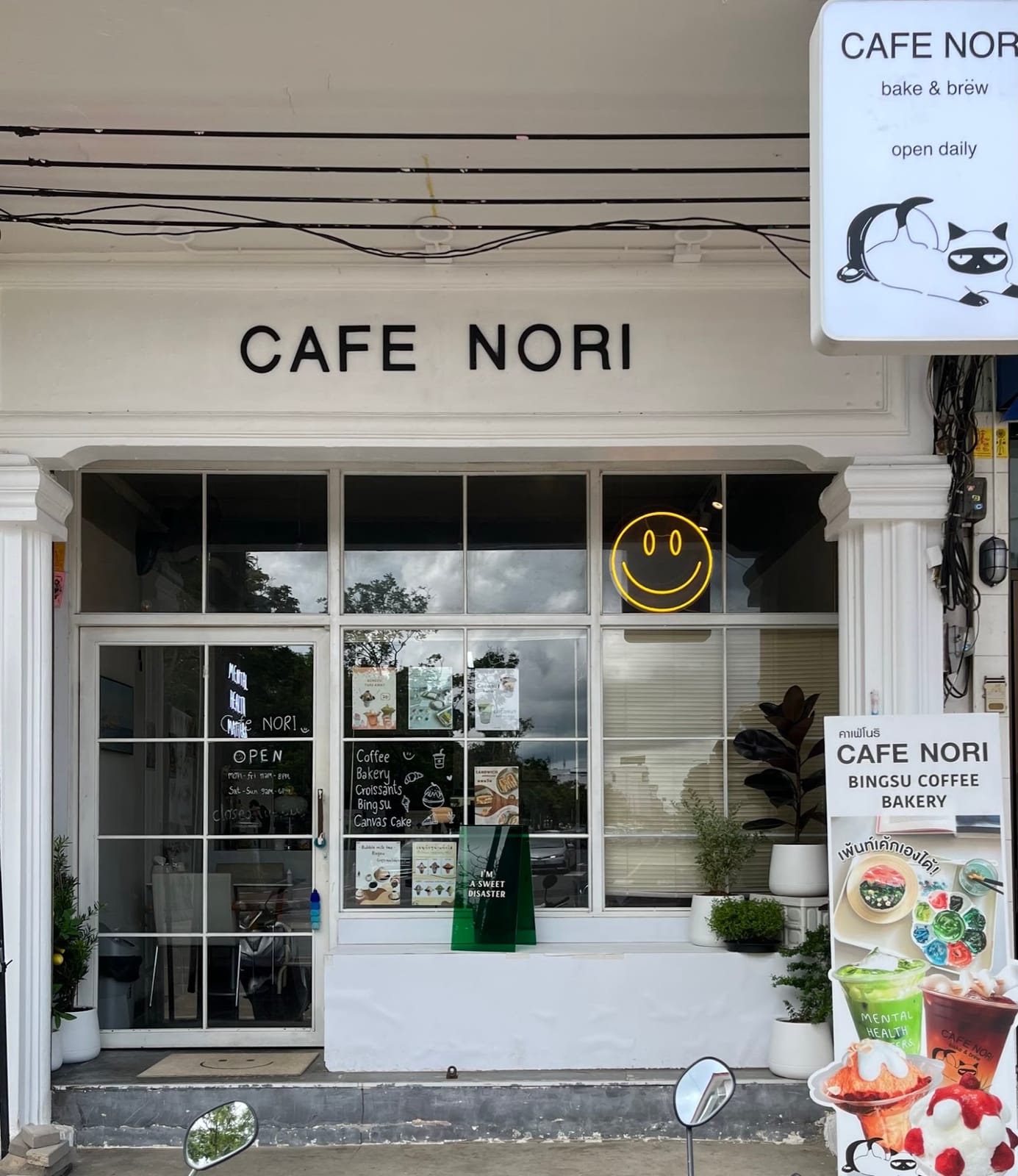 Cafe NORI - 카페 노리 (คาเฟ่โนริ)