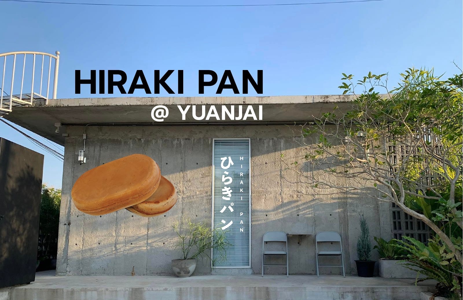 Yuanjai (ยวนใจ)