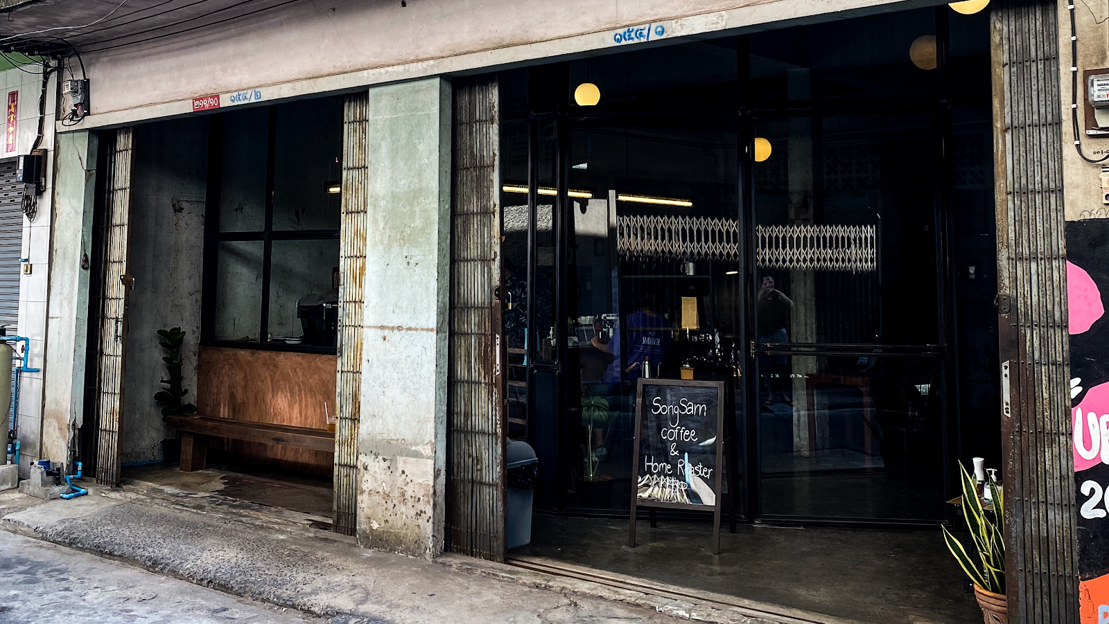 SongSarn(ส่งสาร) Coffee & Home Roaster