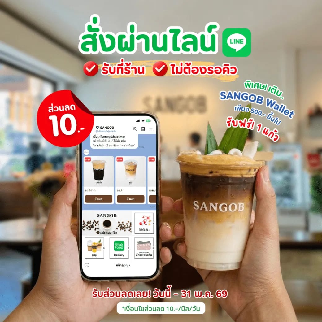 SANGOB photo 8