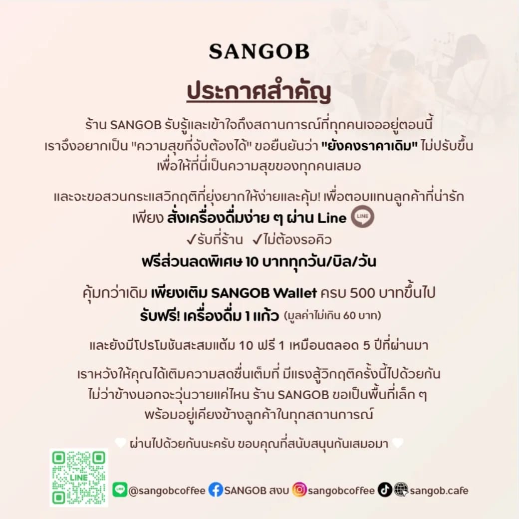 SANGOB photo 7