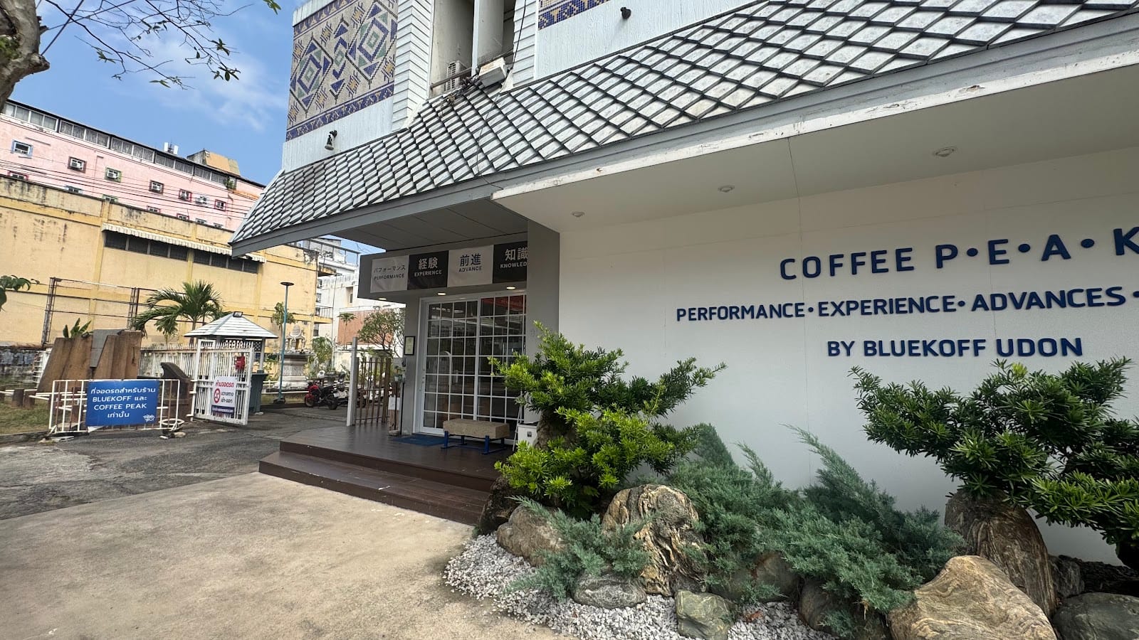 COFFEE P.E.A.K. PERFORMANCE-EXPERIENCE-ADVANCES-KNOWLEDGE