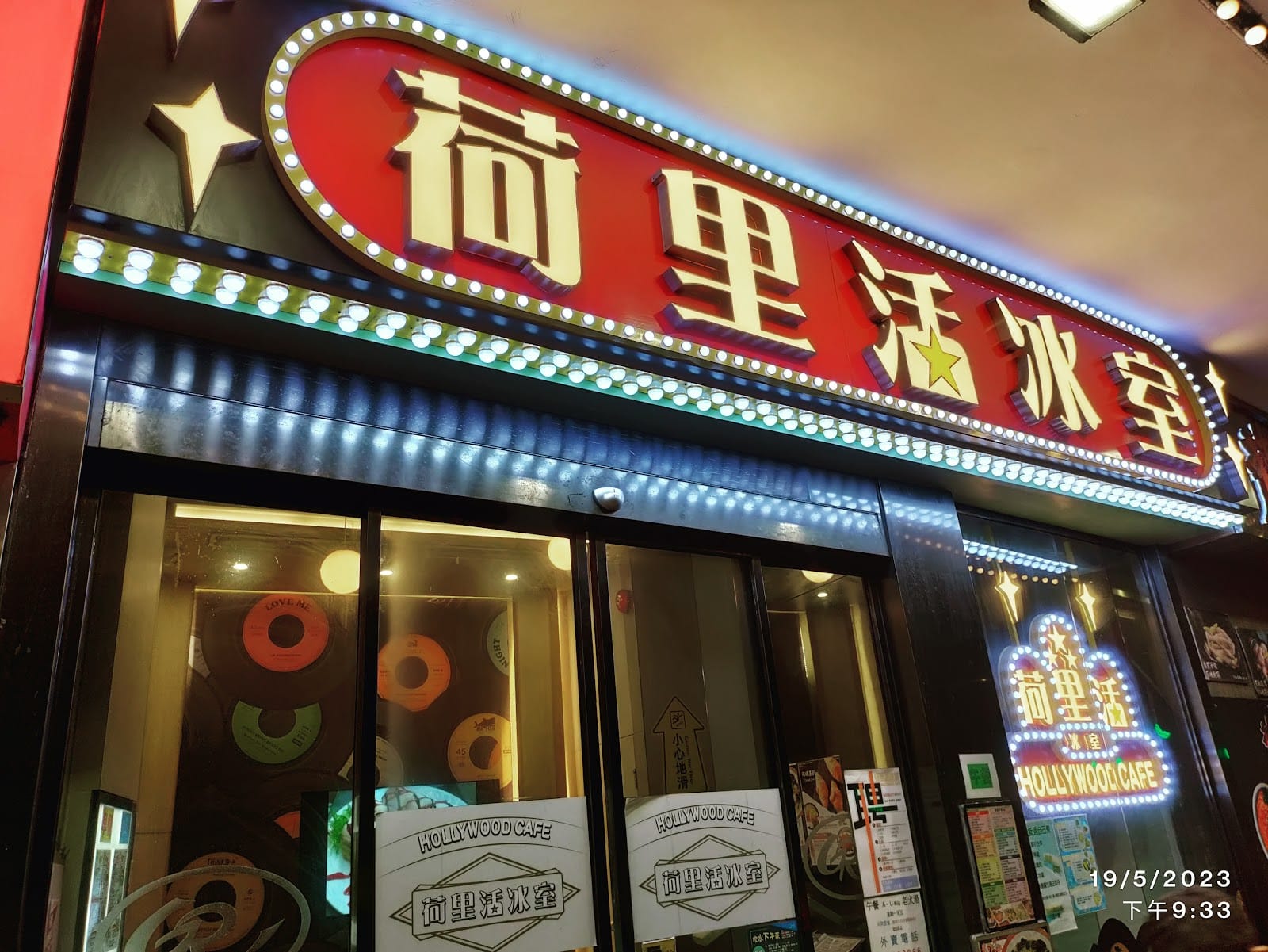 Hollywood Cafe