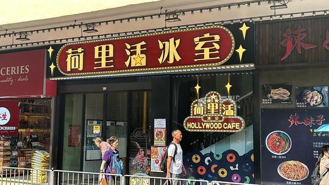 Hollywood Cafe photo 2