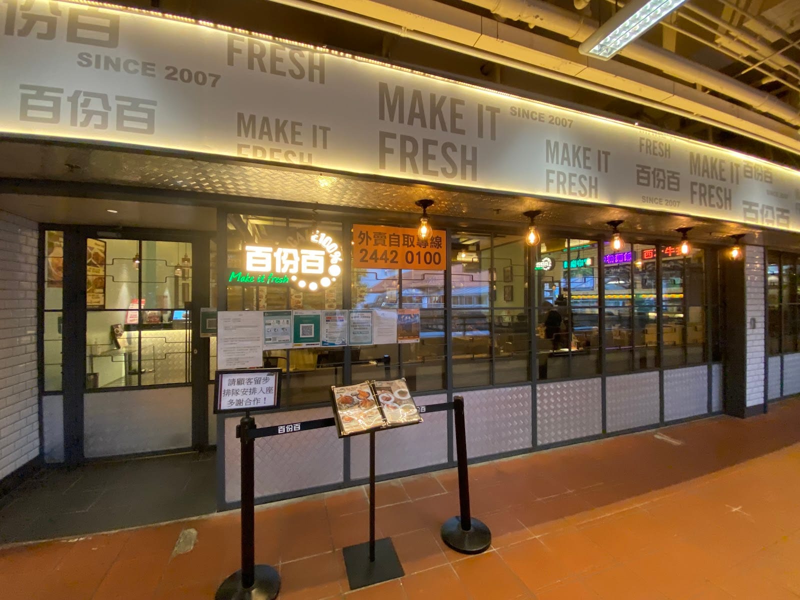 Cafe 100% (Ka Fuk Estate)