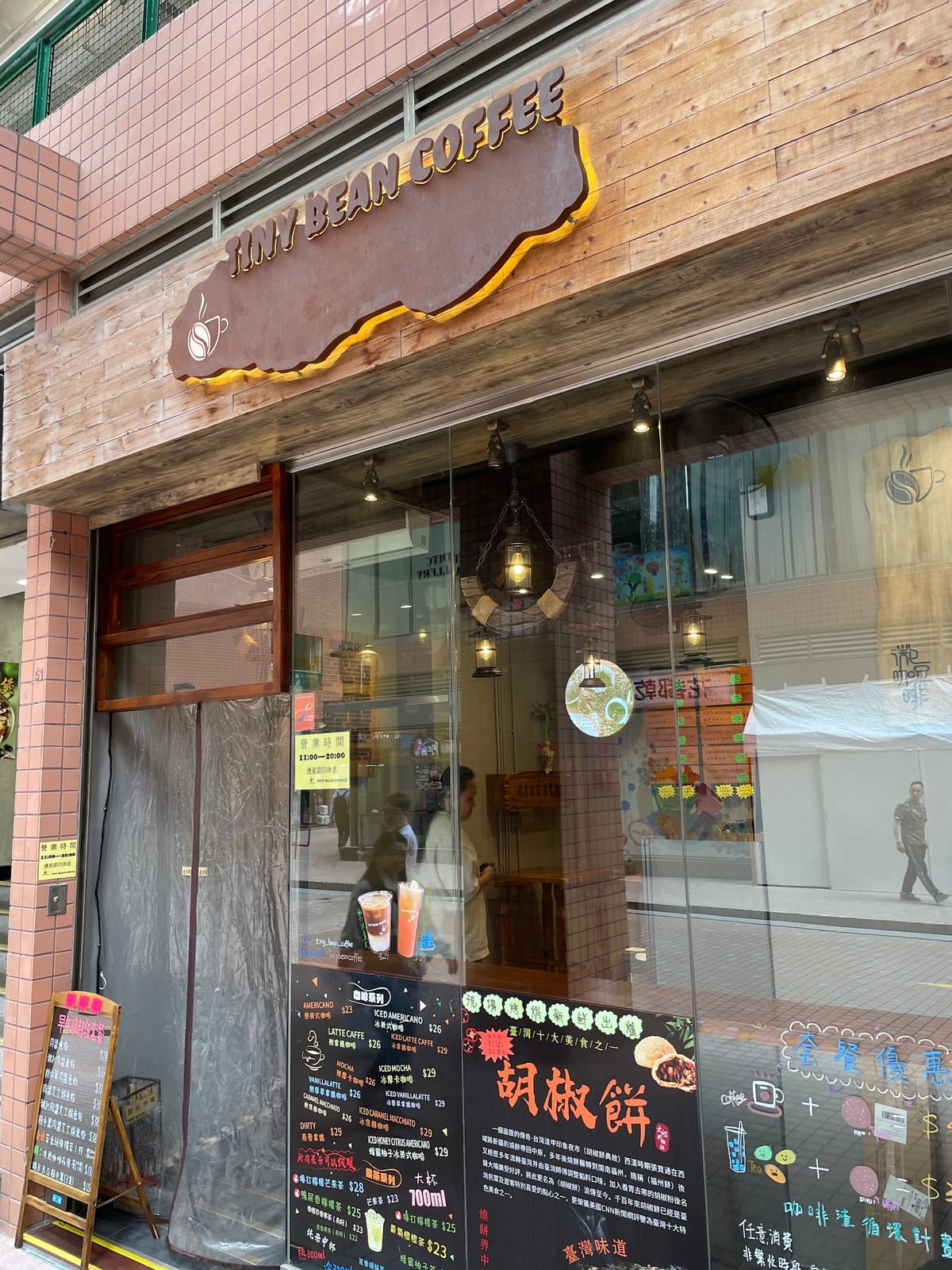 微豆咖啡 Tiny Bean Coffee