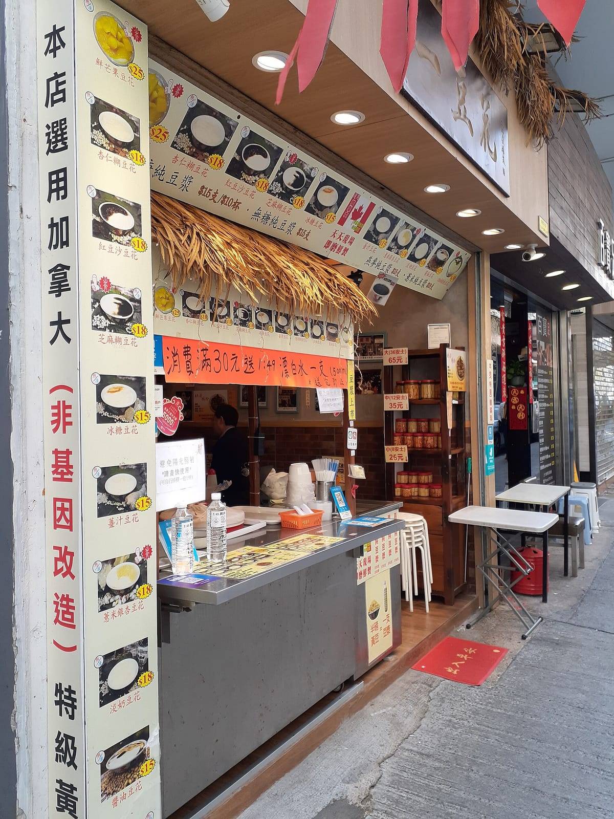 One Bean Curd Specialist photo 2