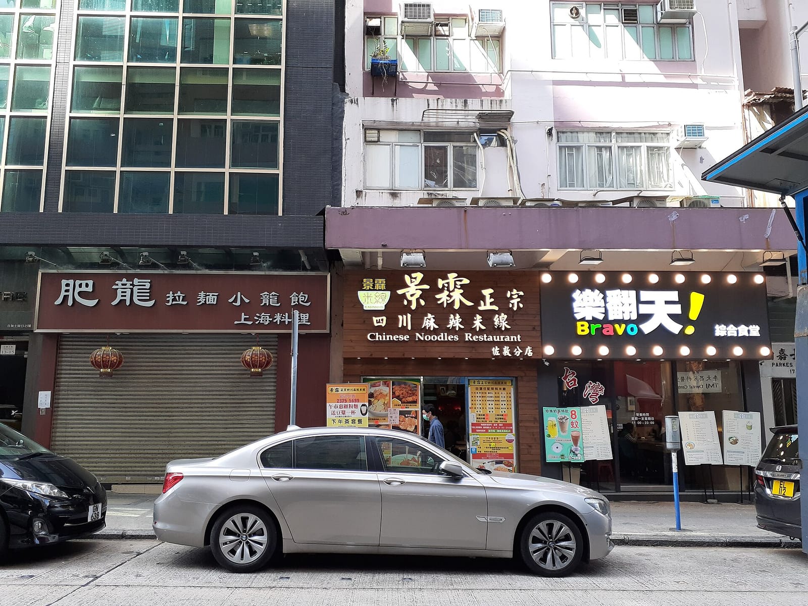 One Bean Curd Specialist photo 4