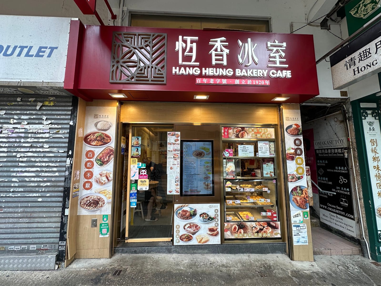 Hang Heung Bakery Cafe