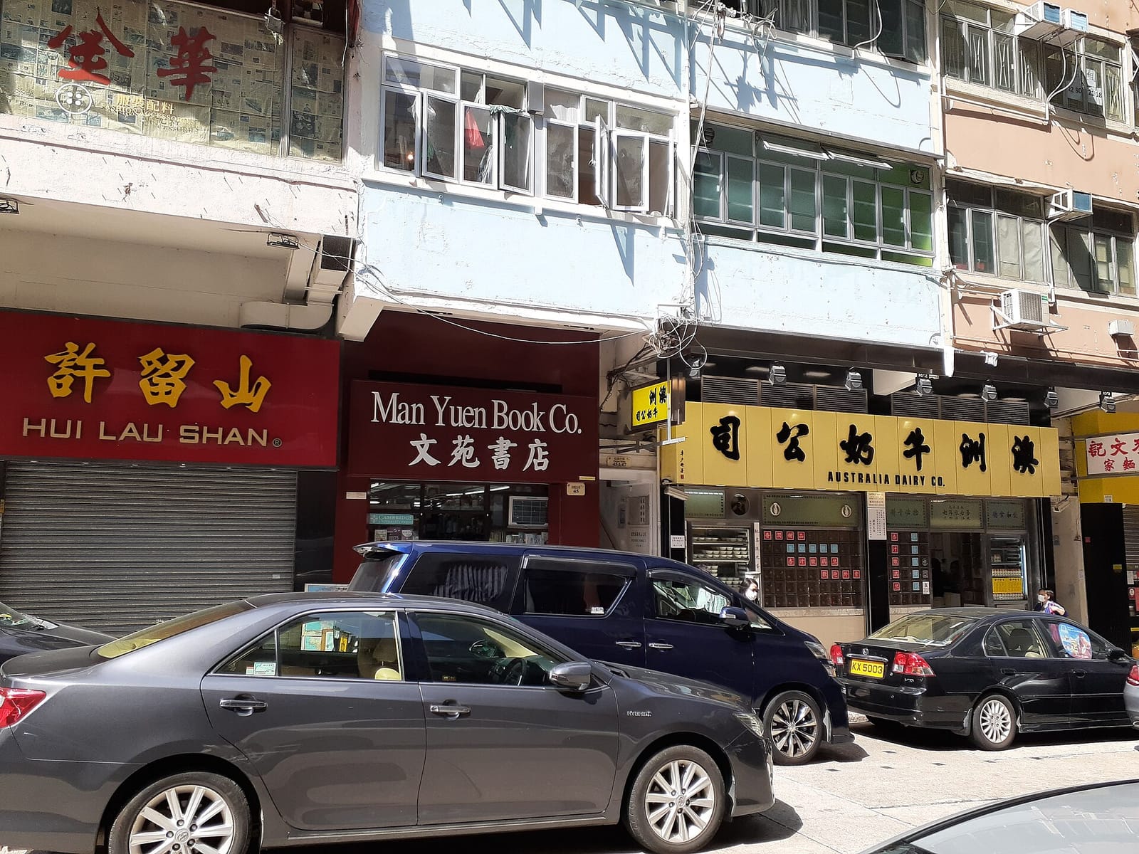 Hang Heung Bakery Cafe photo 4