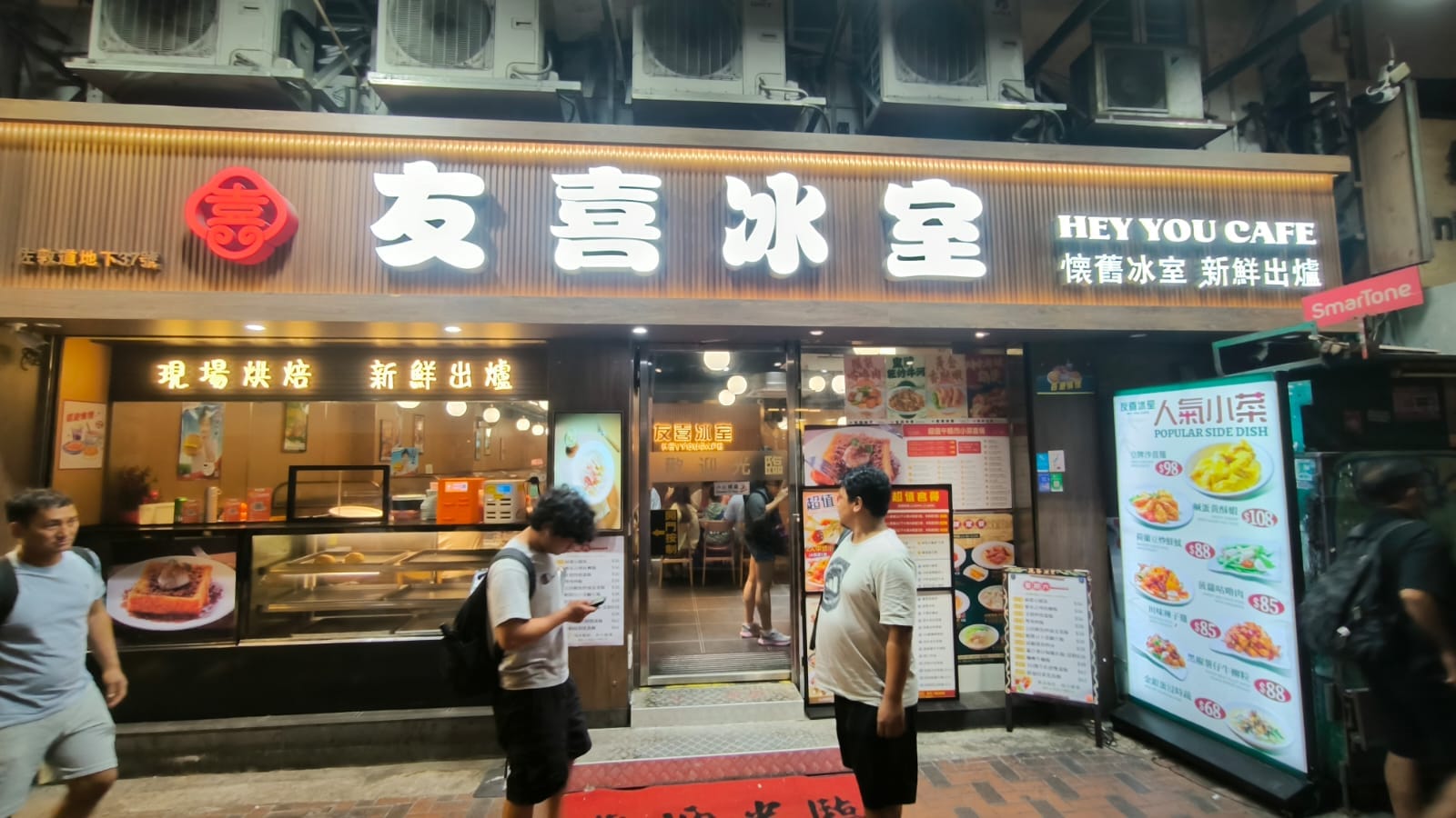 Hey You Cafe