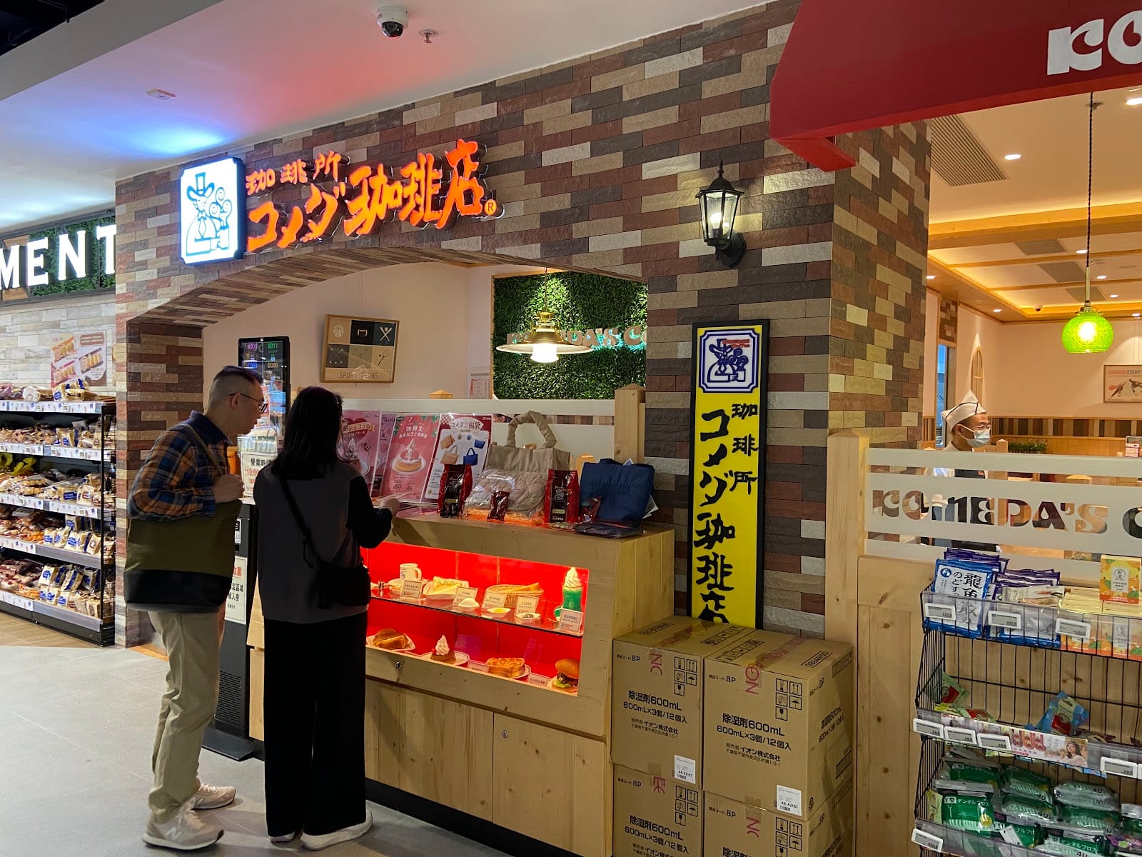 KOMEDA'S Coffee Kai Tak
