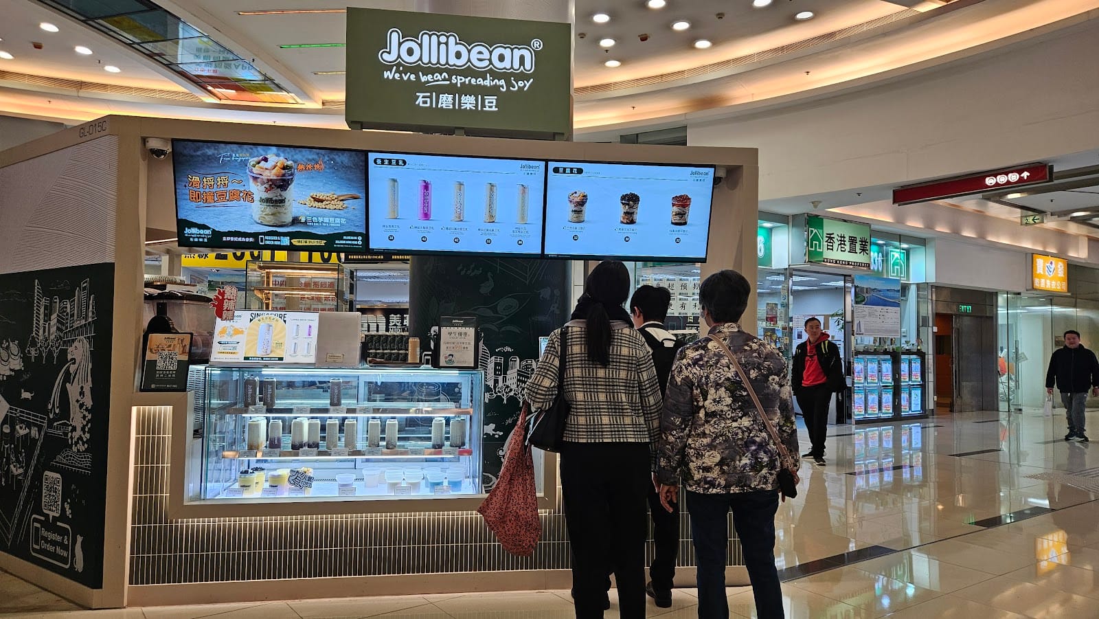 Jollibean 石磨樂豆