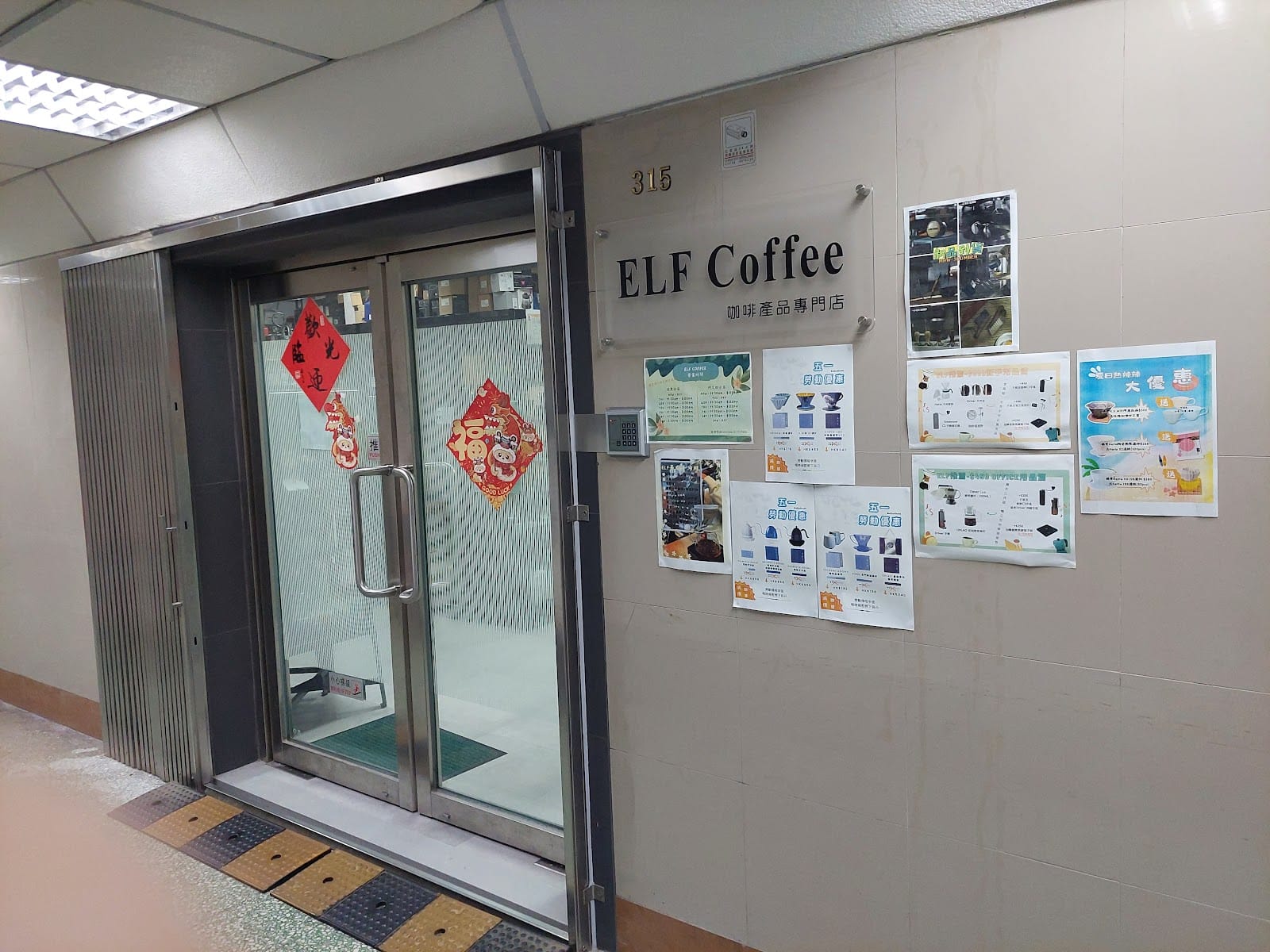 ELF Coffee