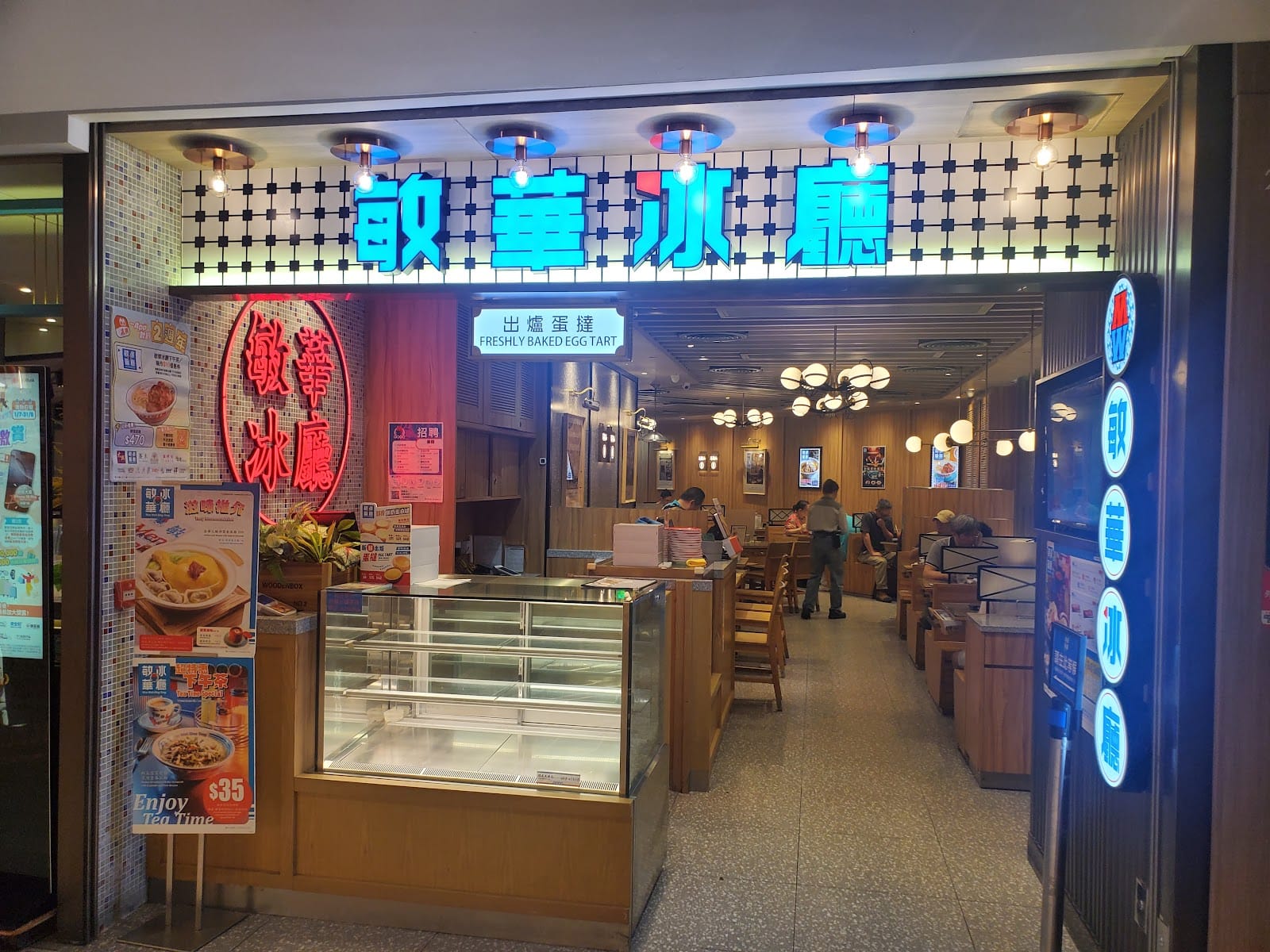 Men Wah Bing Teng (Ma On Shan)