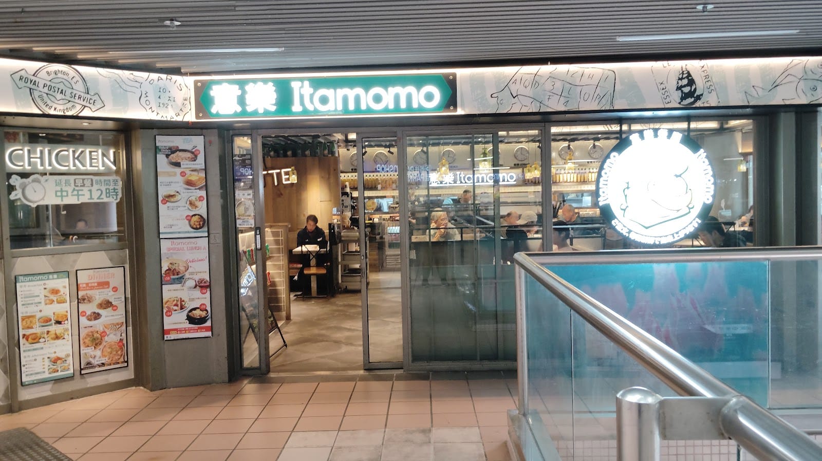 Cafe de Itamomo (Ma On Shan)