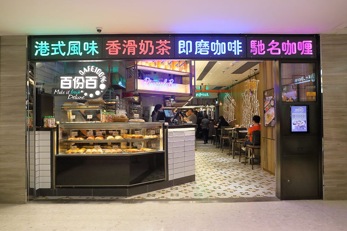 Cafe 100% (Ma On Shan) photo 9