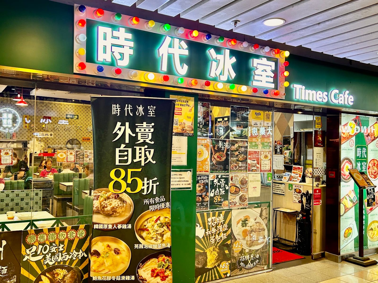 Times Cafe