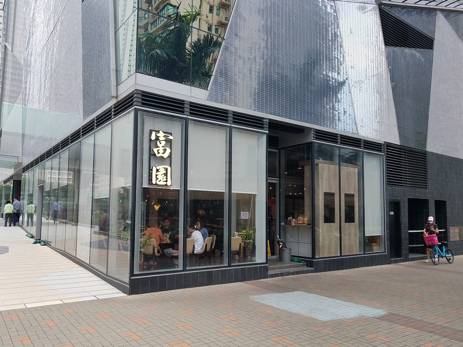 Fu Yuen Cafe