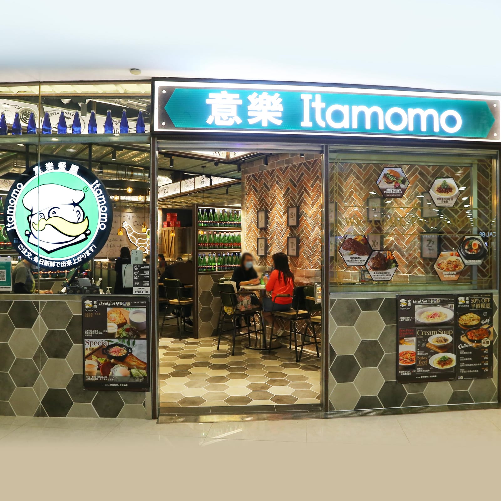 Cafe de Itamomo (Mei Foo) photo 8