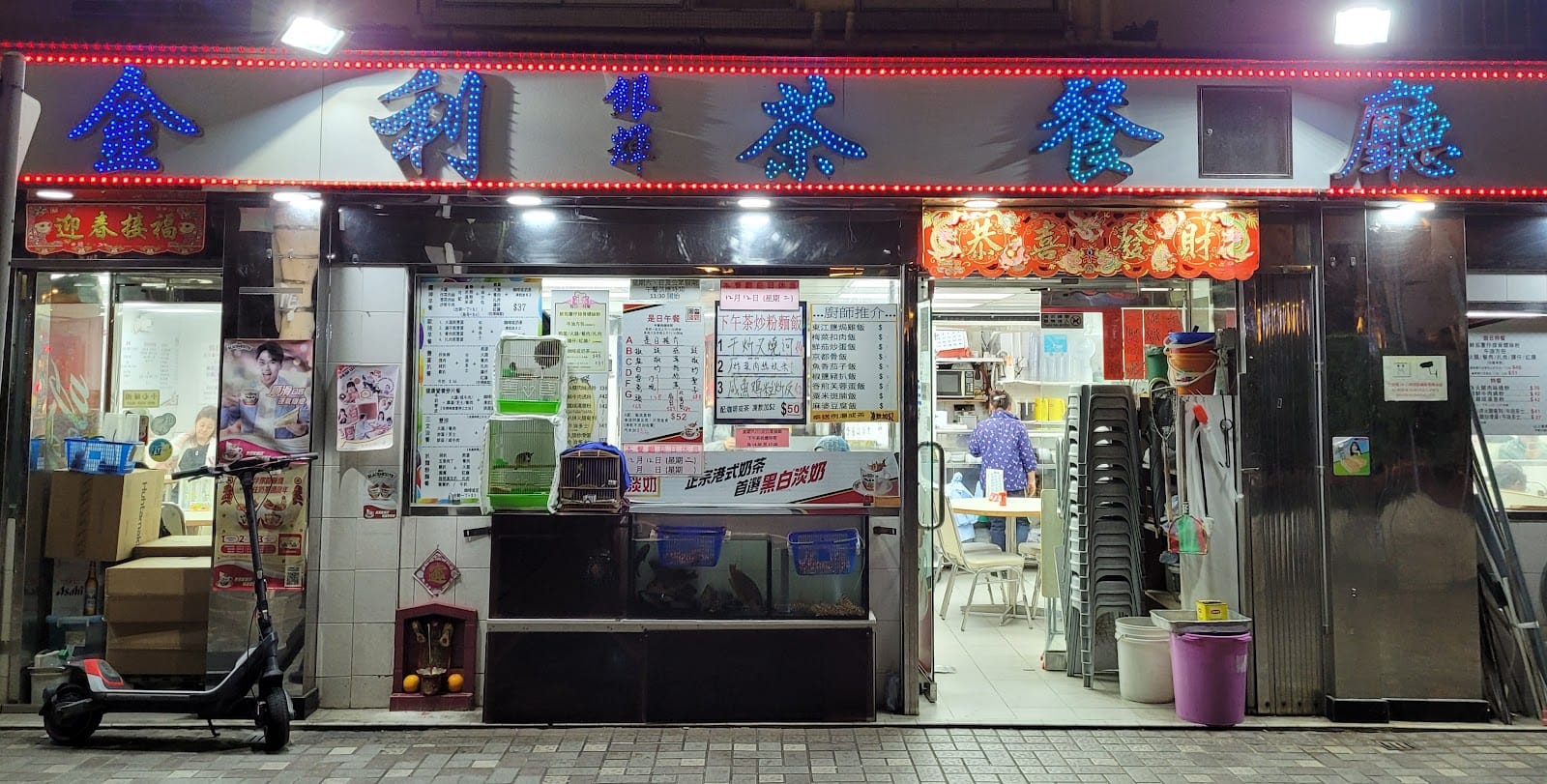 Ngan Fai Bakery Restaurant
