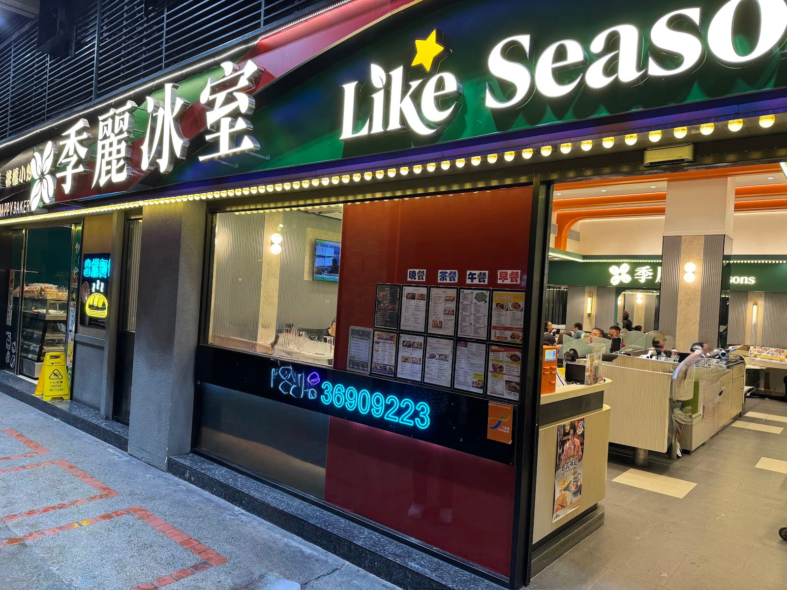 HAPPY Bakery and Cha Chaan Teng