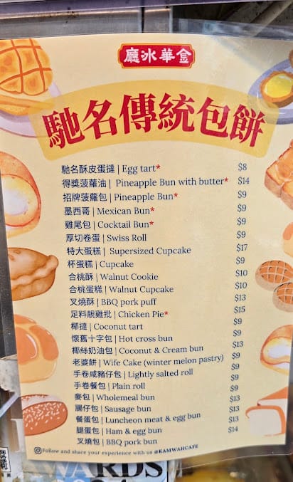 Kam Wah Cafe & Cake Shop photo 4