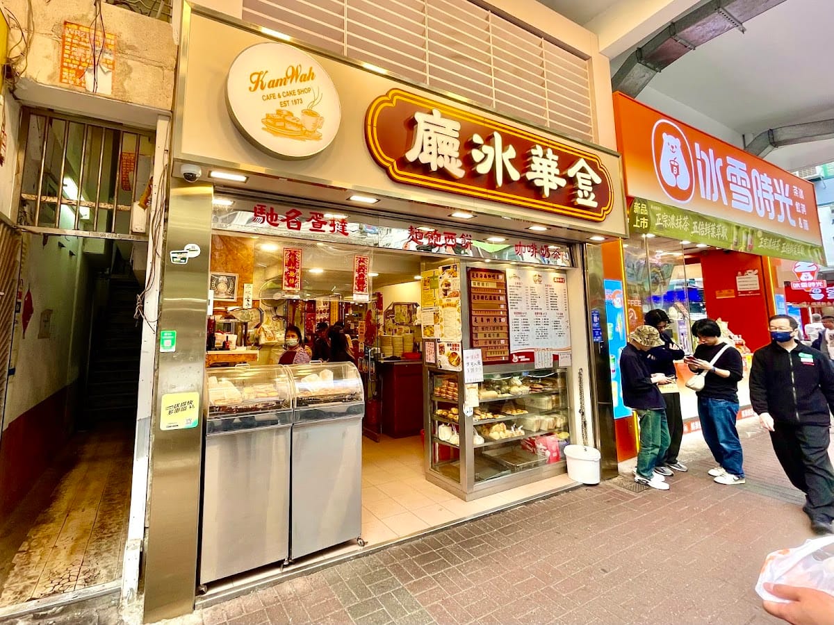 Kam Wah Cafe & Cake Shop photo 2