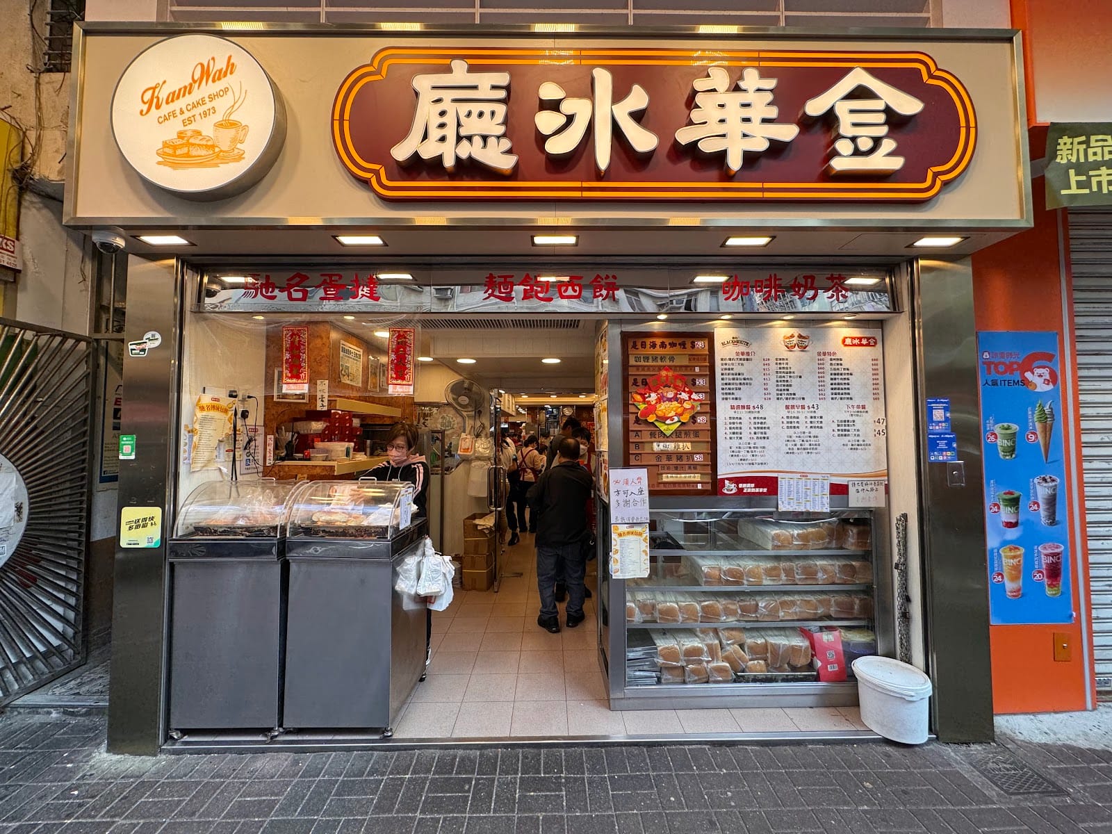 Kam Wah Cafe & Cake Shop