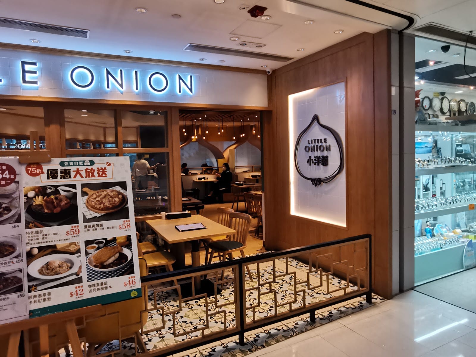Luk Wo Cafe (Sau Mau Ping Shopping Centre)
