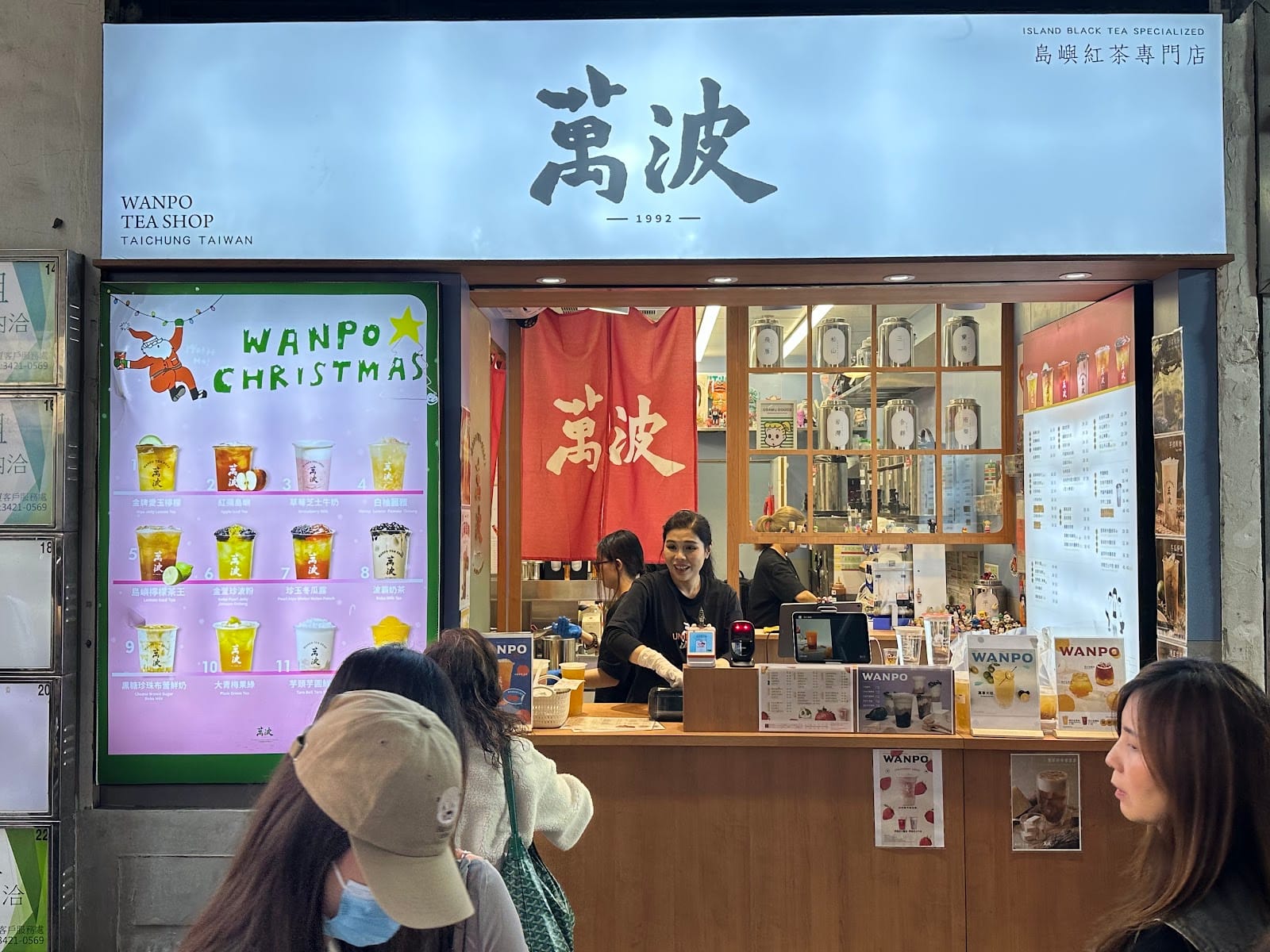 Wanpo Tea Shop (Kwun Tong)
