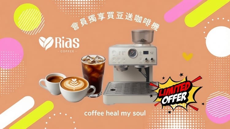 Rias Coffee Roastery Lab 手工咖啡豆專賣店 photo 4