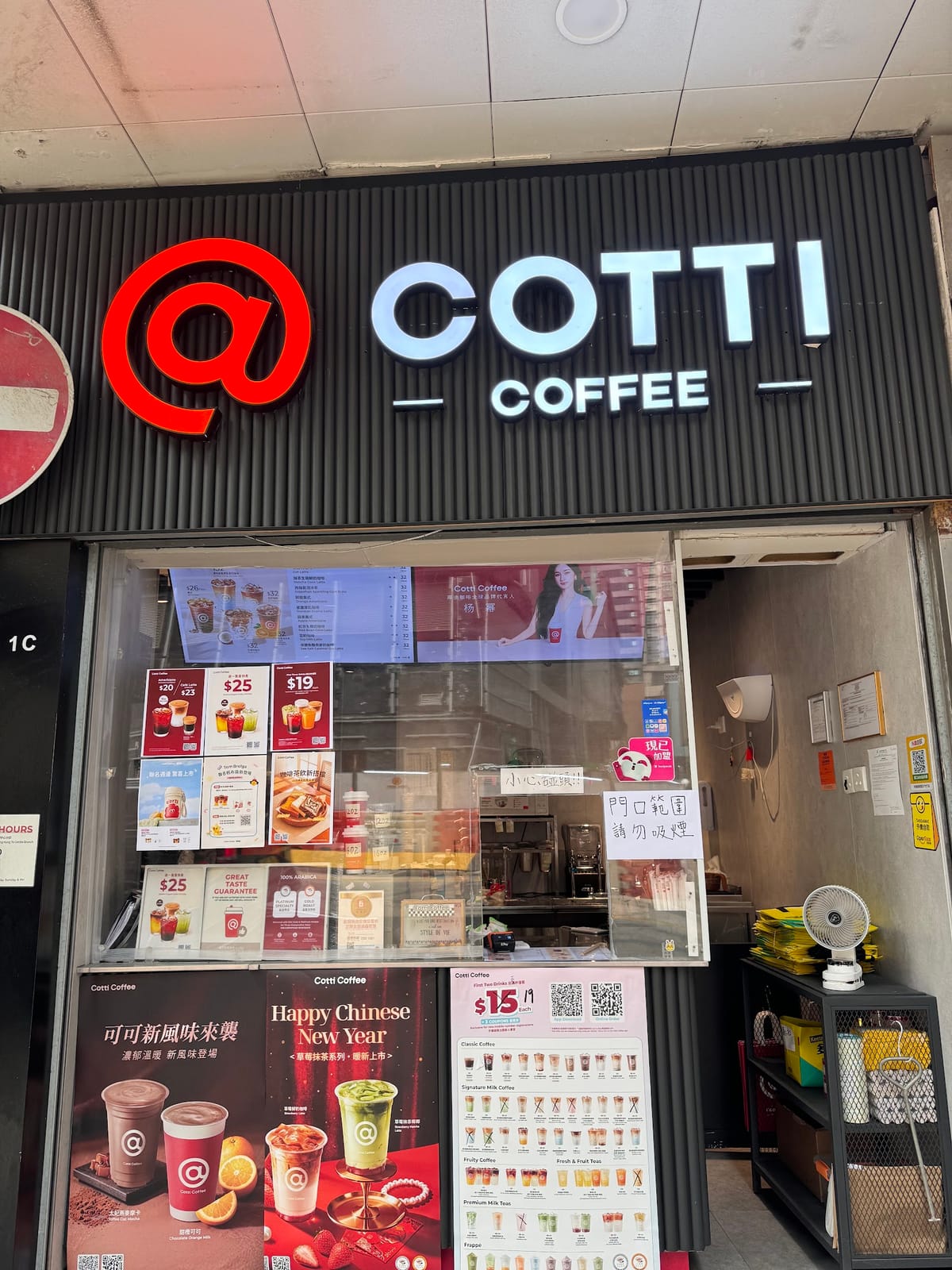 Cotti Coffee 庫迪咖啡-牛頭角鴻圖中心店