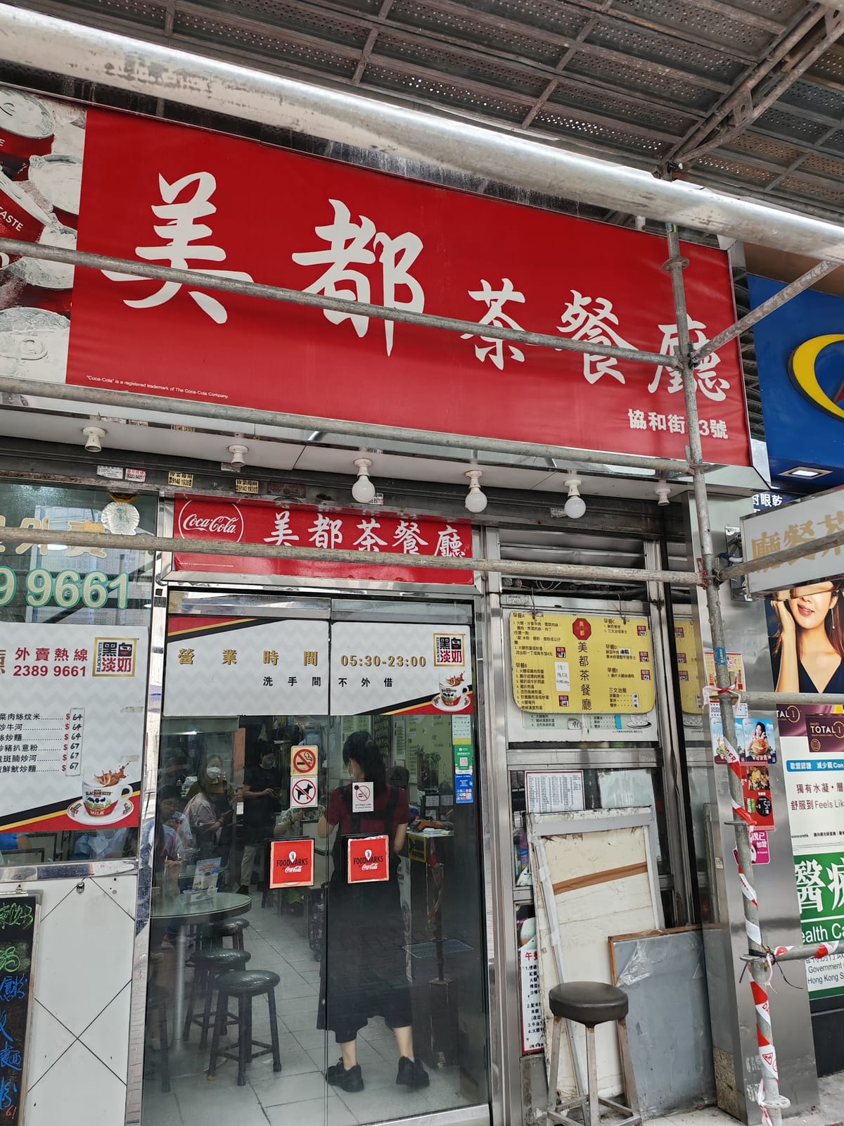 Mei Do Cafe