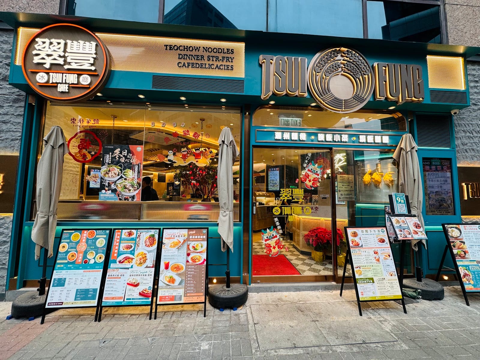 Tsui Fung Café