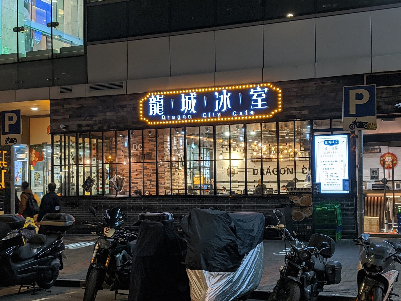 Dragon City Cafe