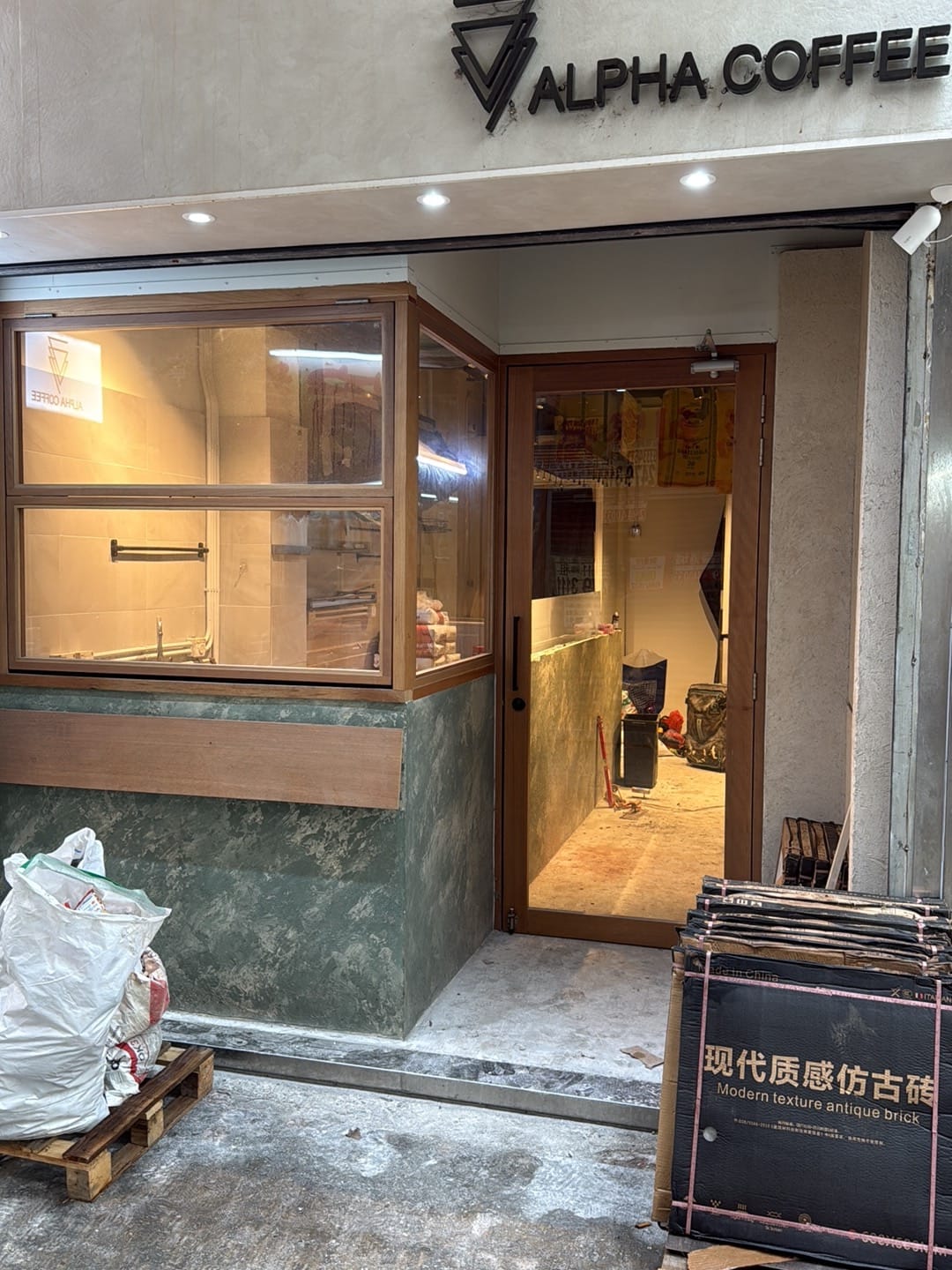 Alpha Coffee (大橋店)