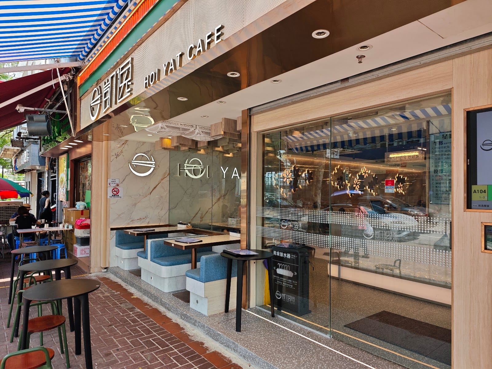 Hoi Yat Cafe
