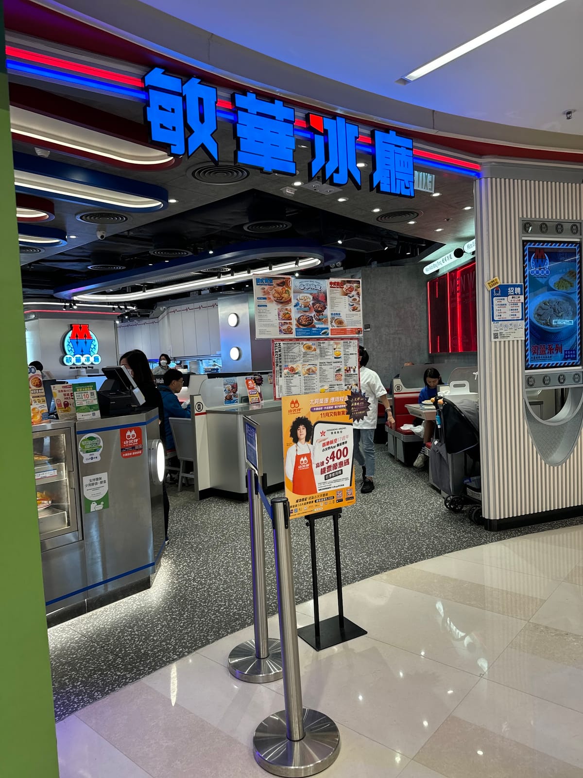 Men Wah Bing Teng (Yuen Long)