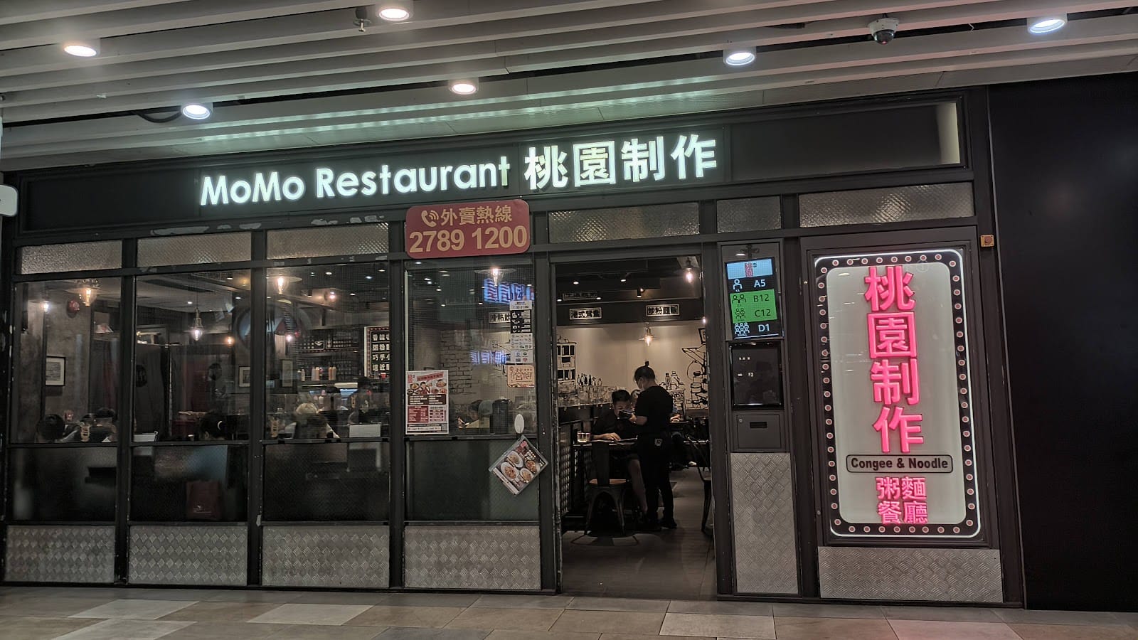 MoMo Restaurant